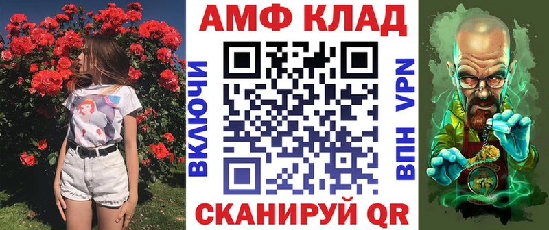 Амфетамин Розовый  Дедовск 