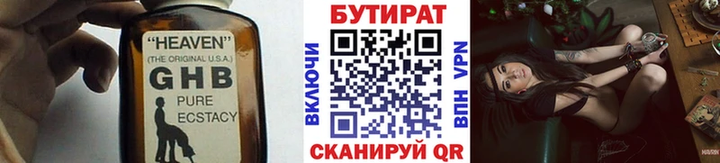 Бутират оксибутират  Дедовск 